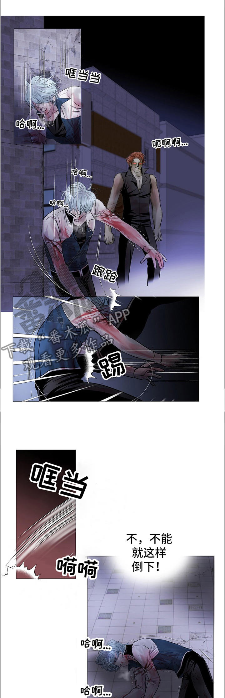 枷锁漫画漫画,第1话 1图