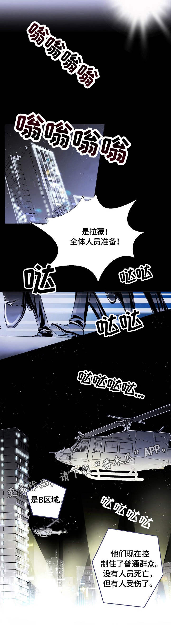 总裁的私有小秘免费漫画,第11话4图