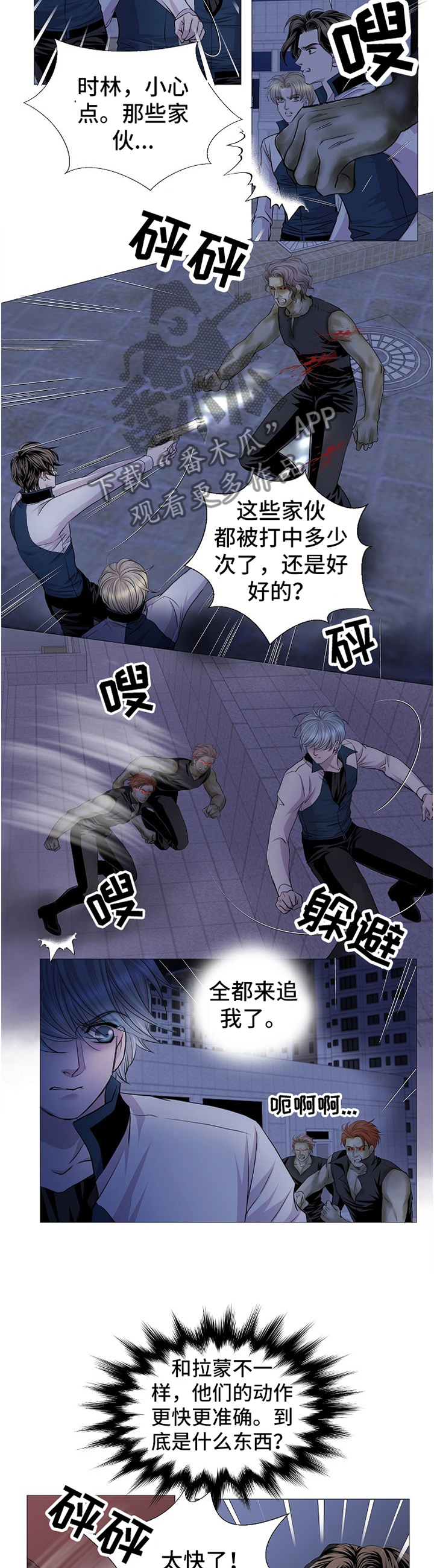 又是晴天（完结）漫画漫画,第57话4图