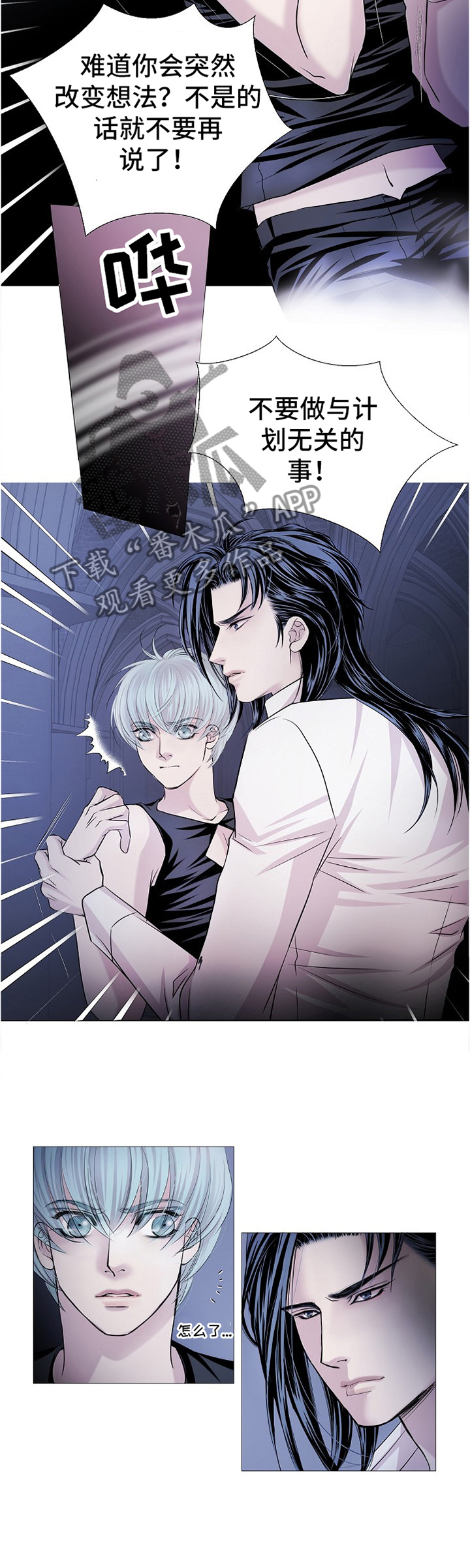 又是晴天（完结）漫画漫画,第82话4图