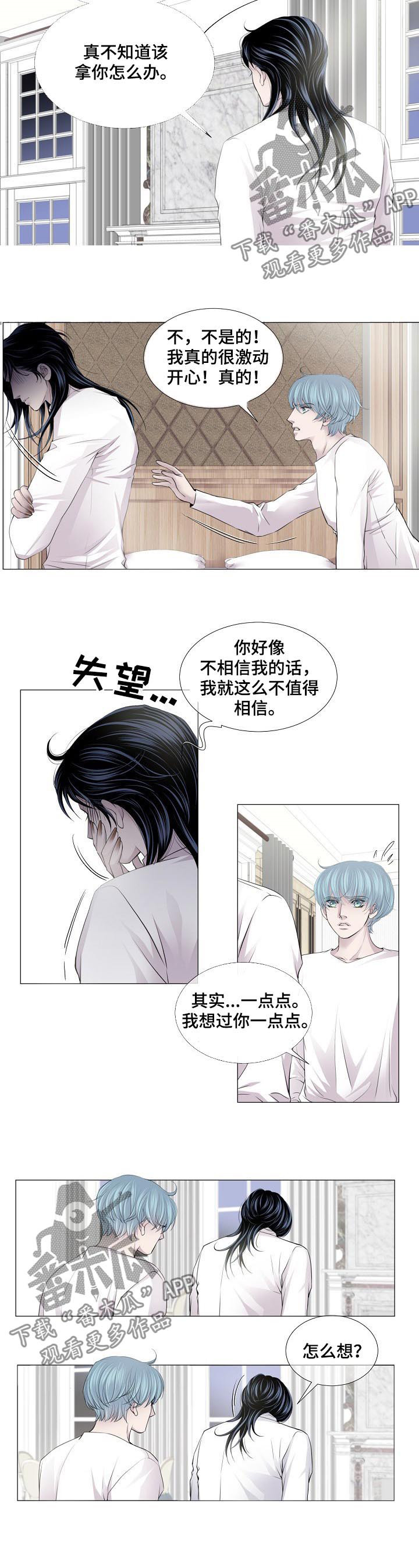 我的恋爱女友漫画漫画,第5话3图