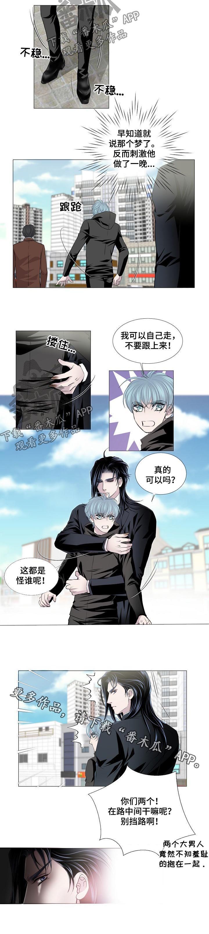 我的两个女友漫画漫画,第2话3图