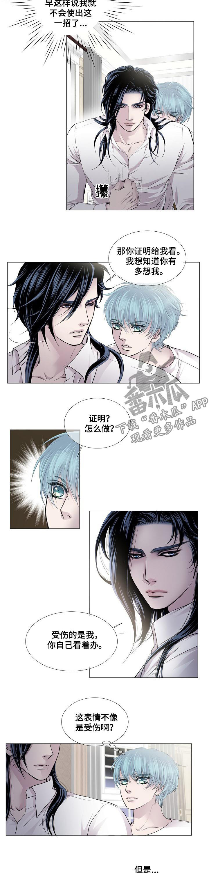 同居到底有多危险漫画,第11话4图