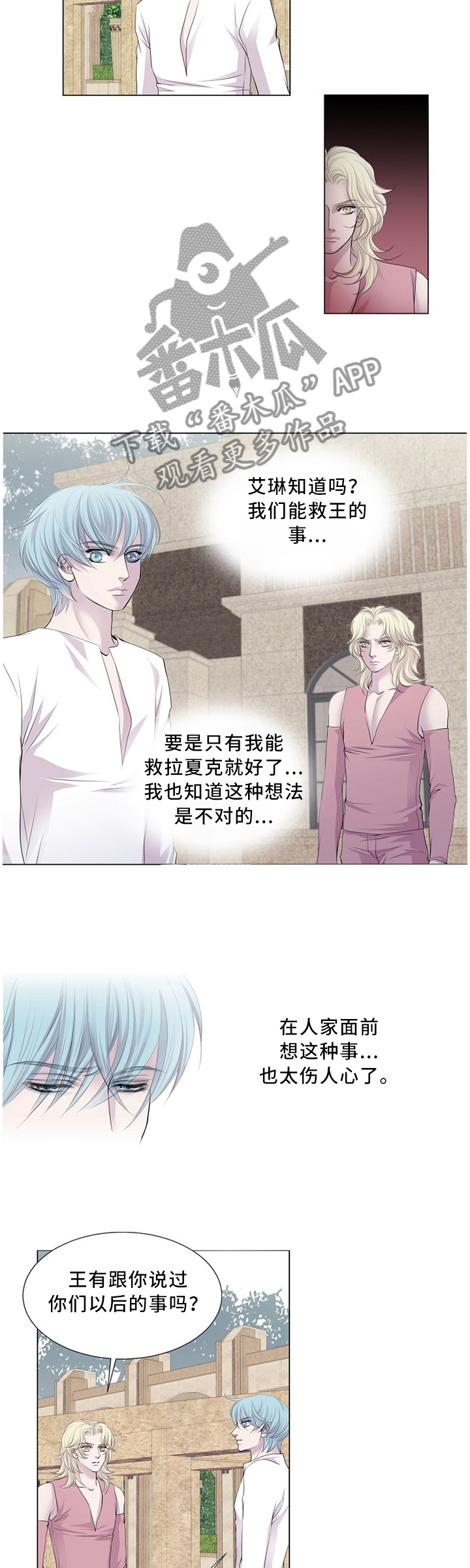 大直室长漫画漫画,第148话1图