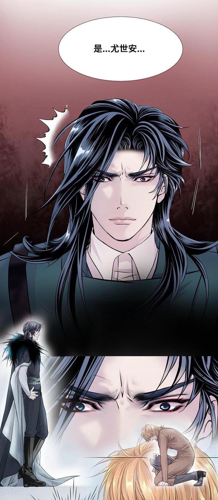 金代理的规则漫画漫画,第7话 茄子6图