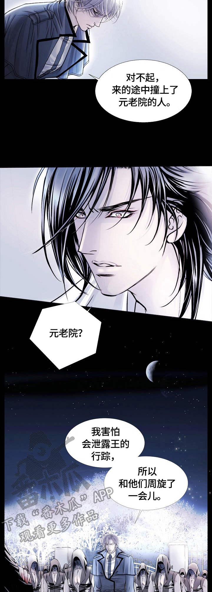 暗房漫画漫画,第4话2图