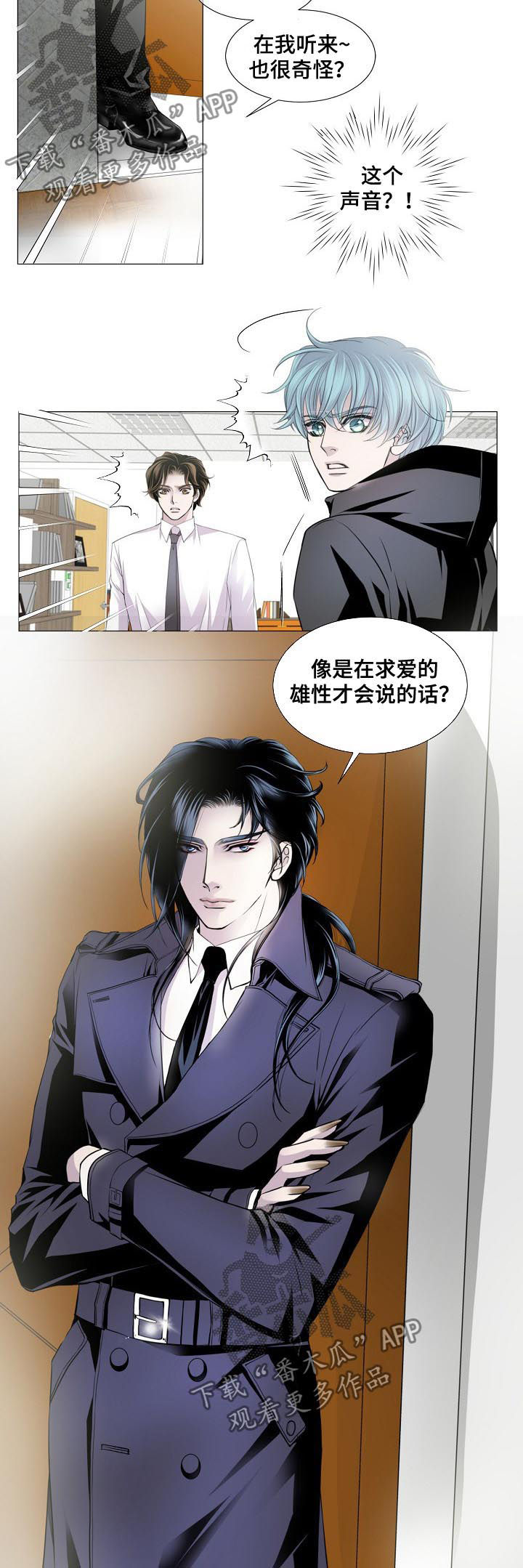 危险同居漫画漫画,第3话4图