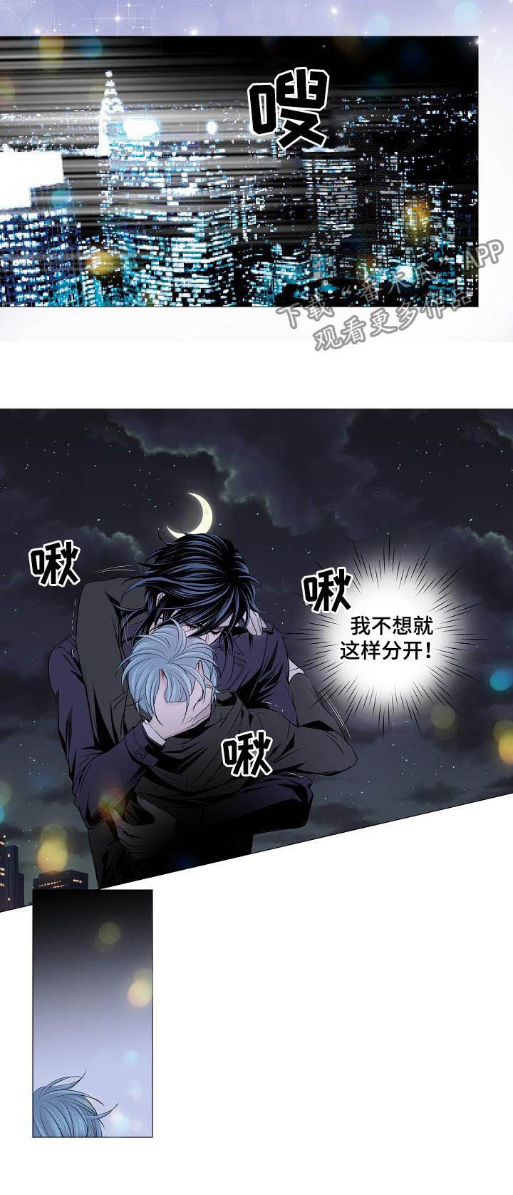 危险同居关系日本电影漫画,第6话4图