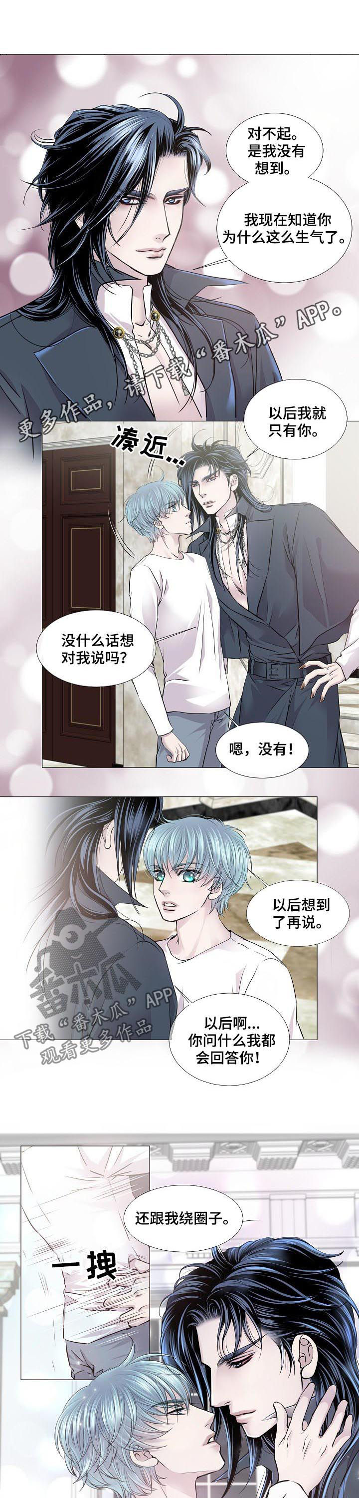 梅蒂配送员漫画漫画,第37话6图