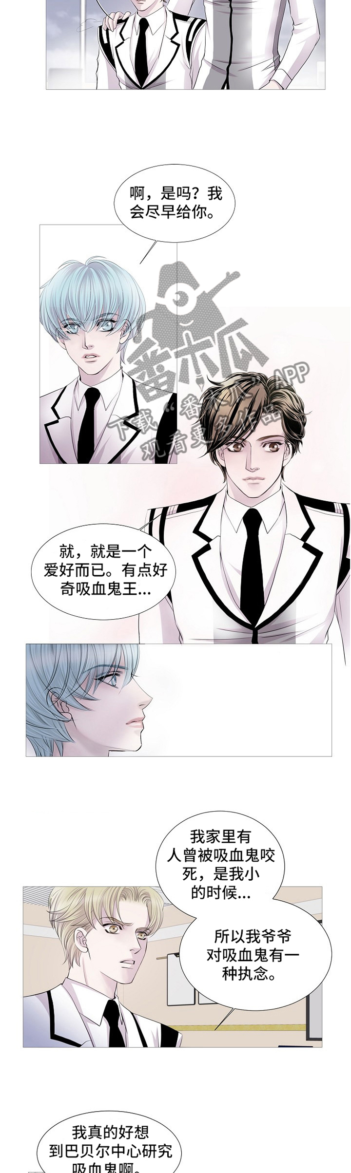 又是晴天（完结）漫画漫画,第71话4图