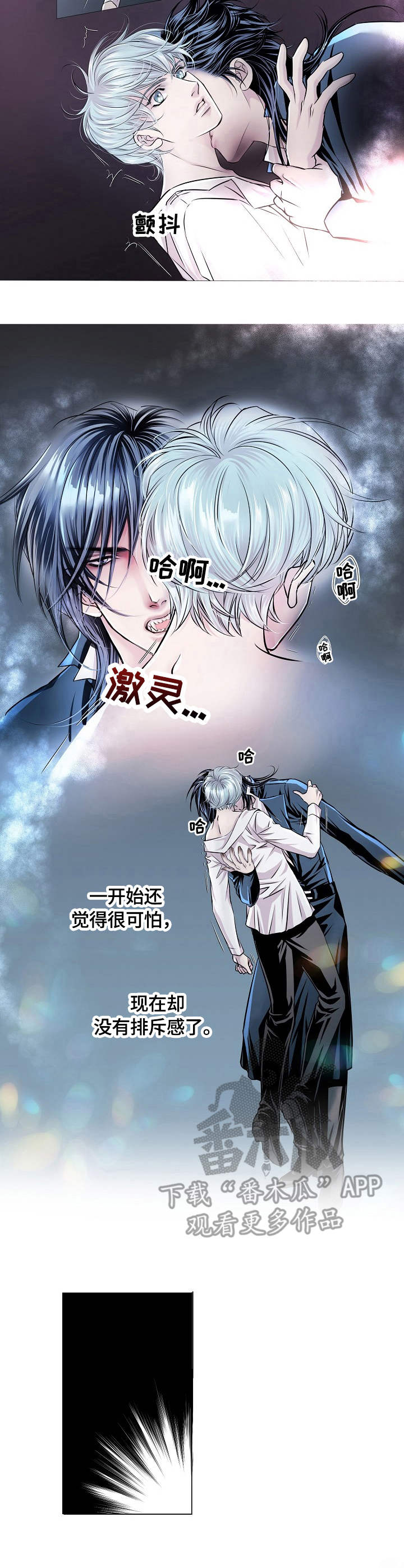 前任攻略漫画漫画,第4话1图