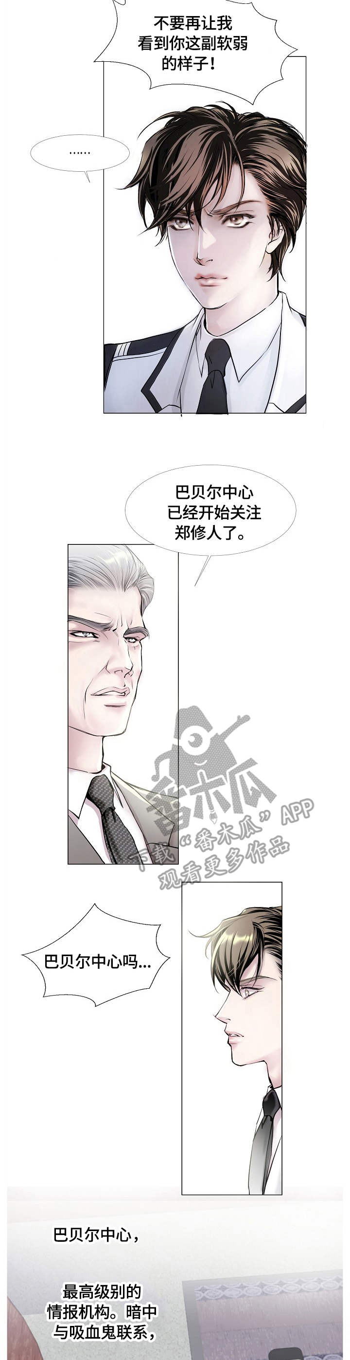暗室漫画免费阅读全集漫画,第1话2图