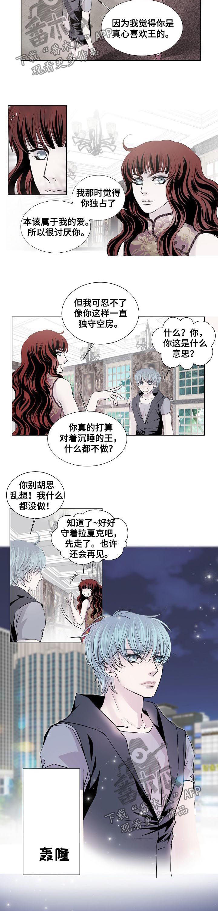 跟我说爱我漫画漫画,第15话 4图