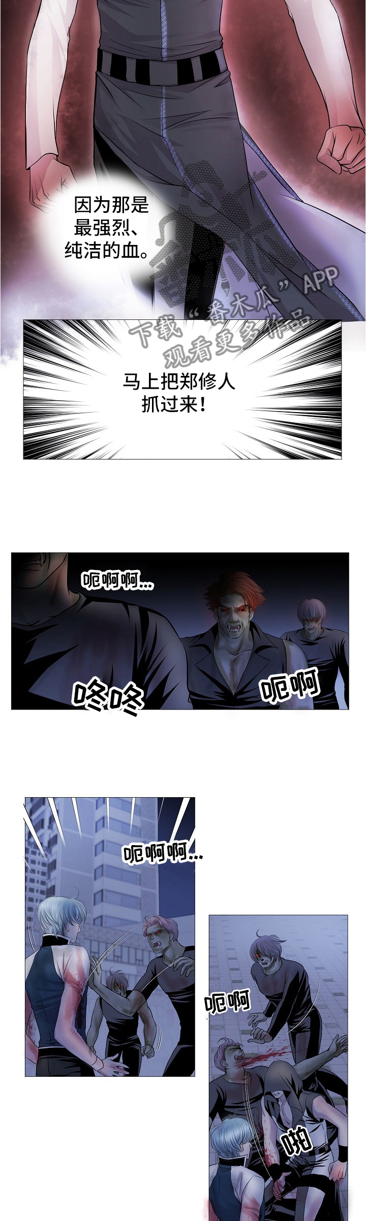 又是晴天（完结）漫画漫画,第38话3图