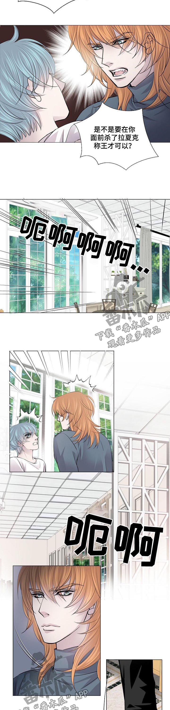 波塔与海漫画在哪看漫画,第9话2图