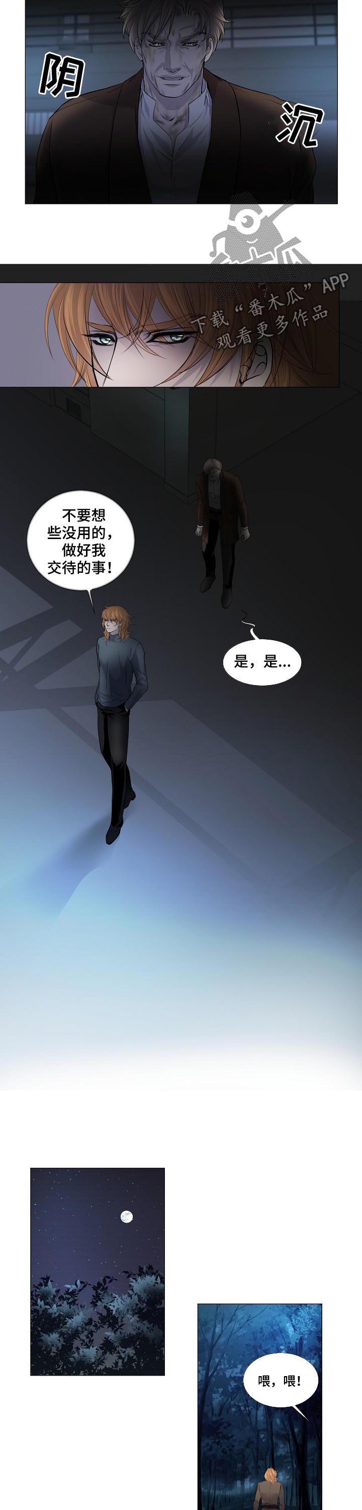 波塔于海漫画,第4话2图