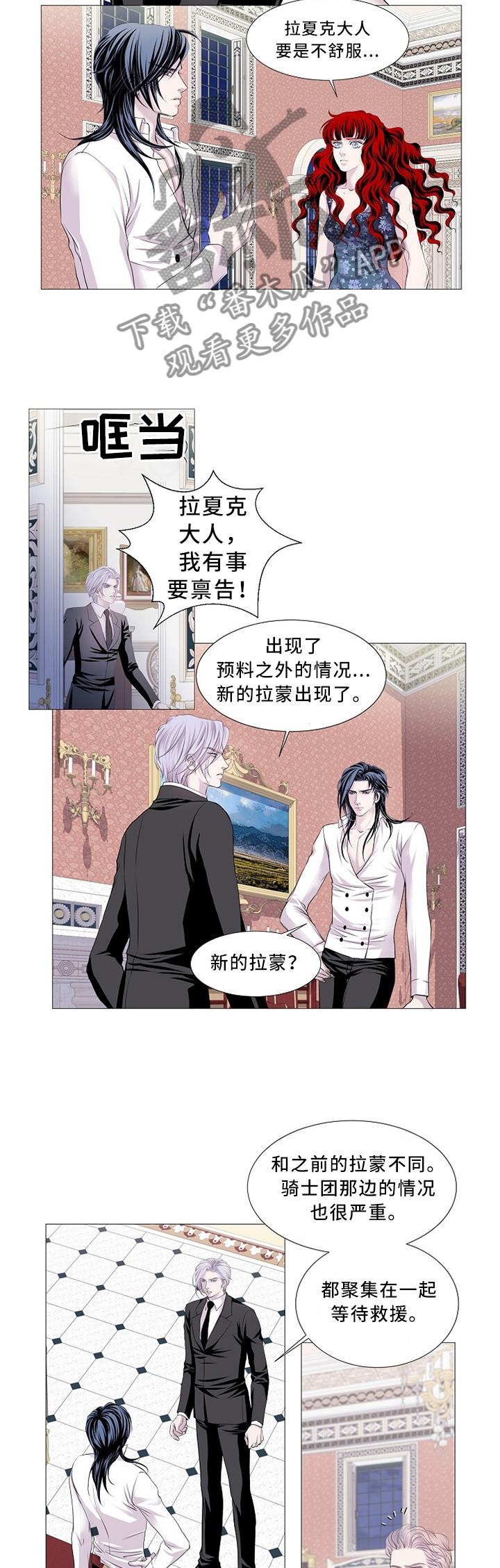 又是晴天（完结）漫画漫画,第28话2图