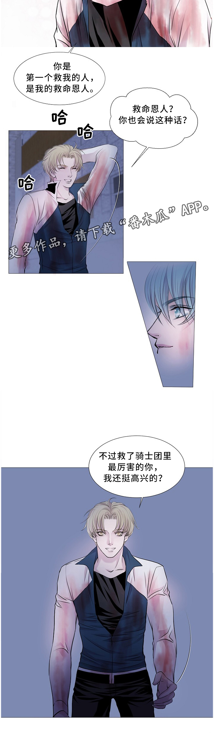 又是晴天（完结）漫画漫画,第43话3图