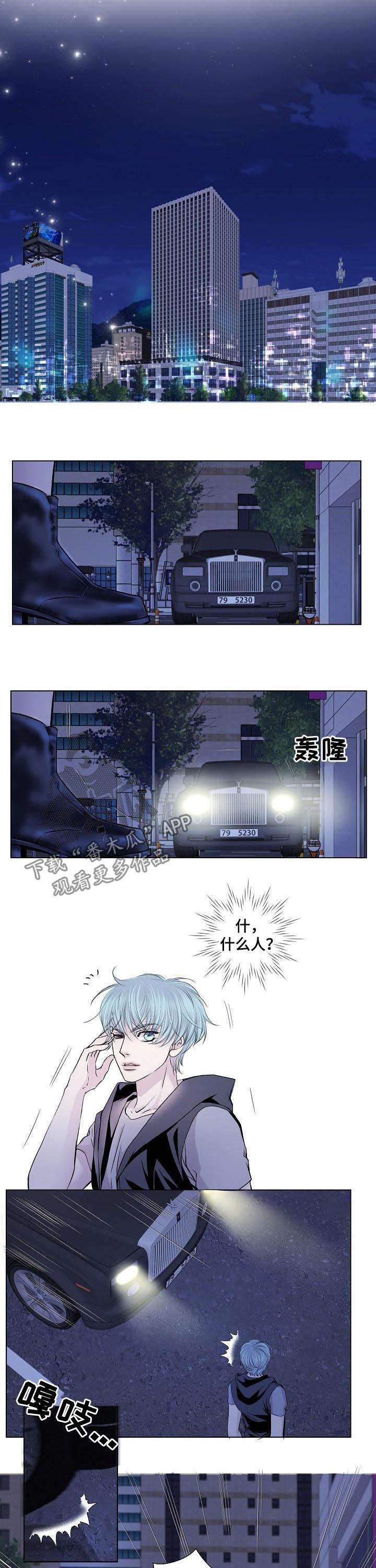 说爱你漫画漫画,第28话4图