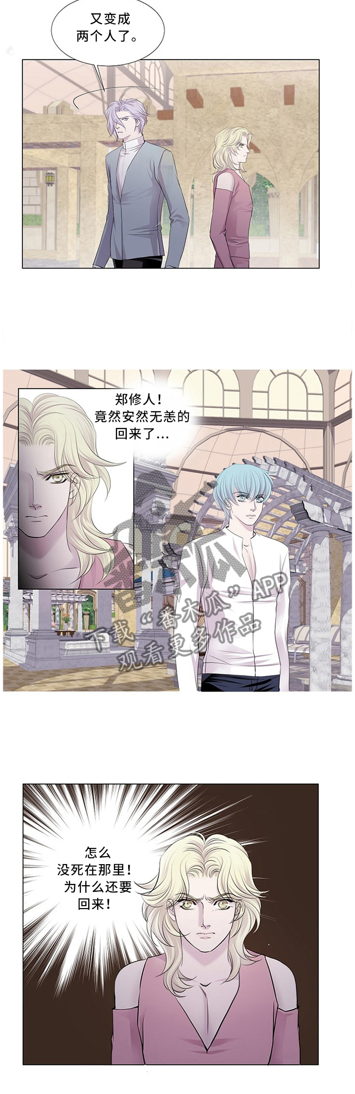 大直室长漫画漫画,第129话1图