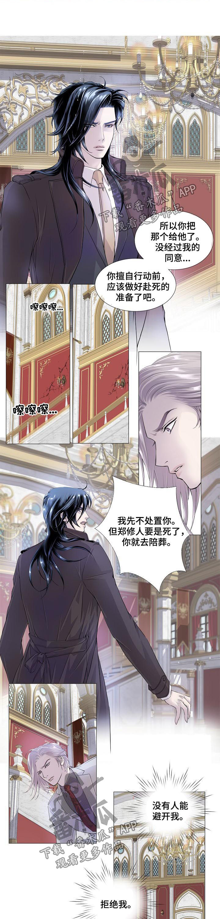 金代理的秘密完整版啵乐漫画漫画,第12话 再做一次6图