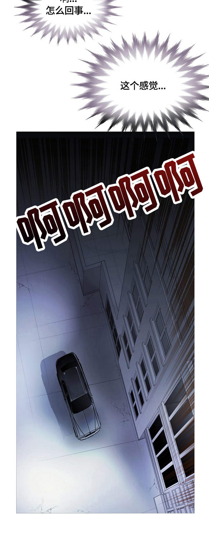 终点漫画漫画,第1话2图