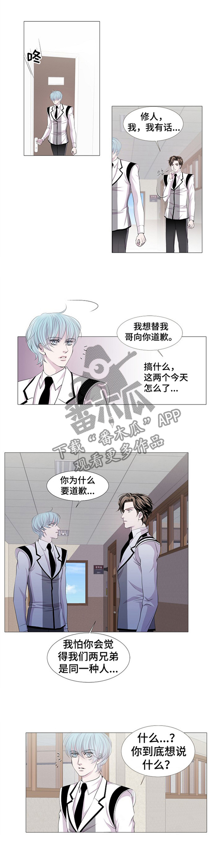 僵尸校园漫画漫画,第8话2图
