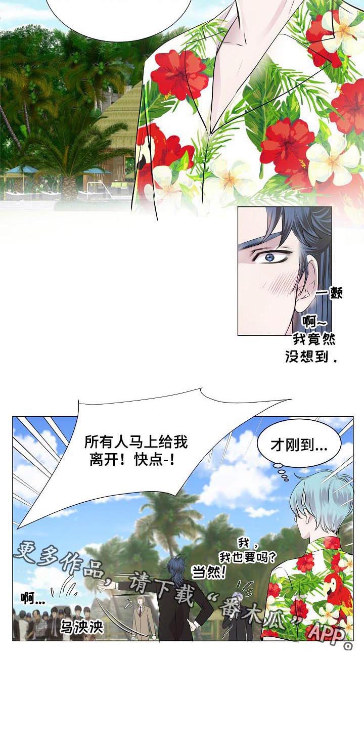 爱我就要大声说出来漫画漫画,第14话 4图