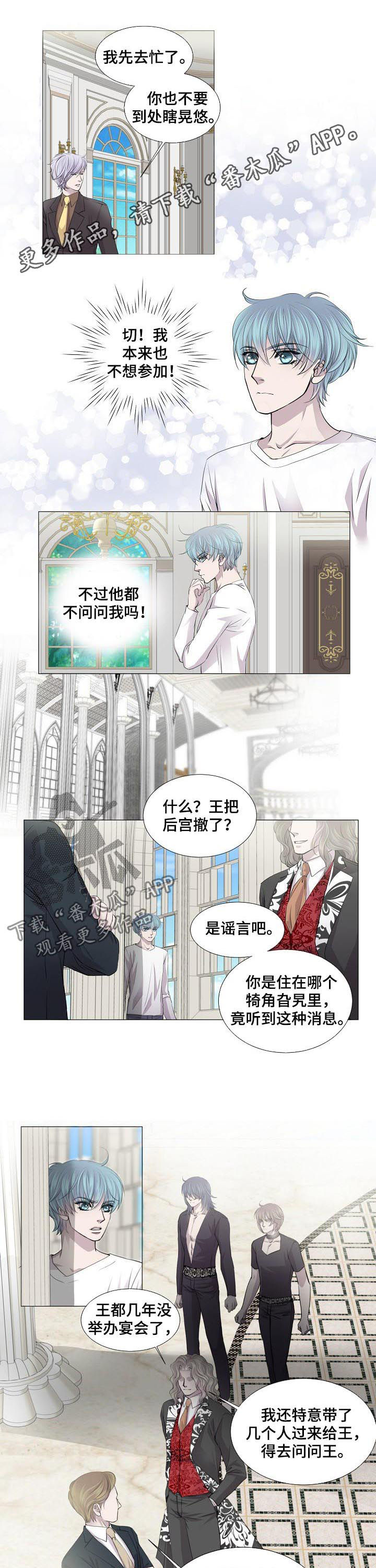 梅蒂配送员漫画图片漫画,第41话7图