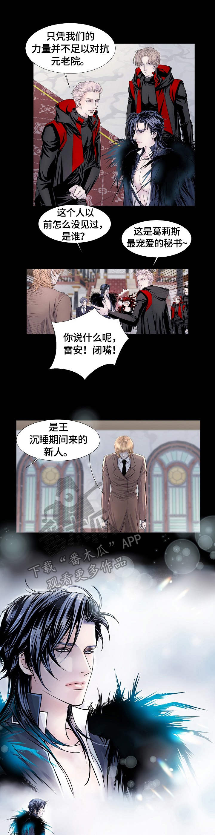 终点漫画漫画,第4话2图