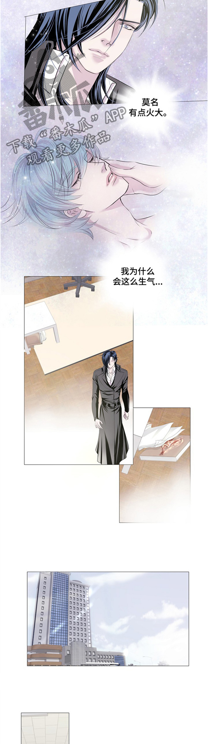 新生日记漫画漫画,第8话 果然是她8图