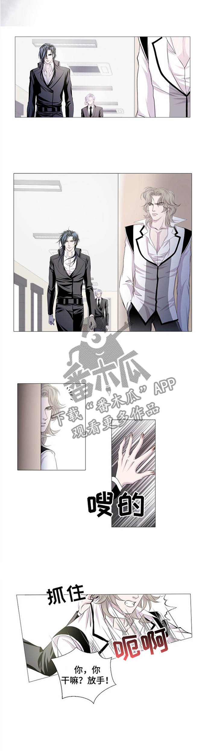重生豪门之强势归来漫画快看漫画,第13话7图