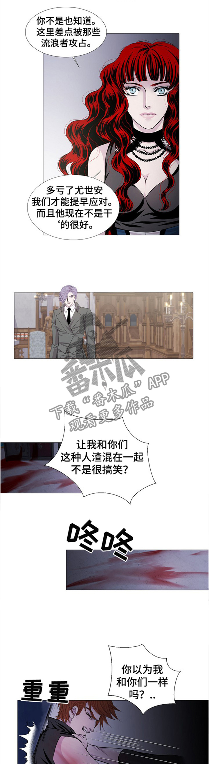 新生日记漫画漫画,第6话 父亲的遗愿7图