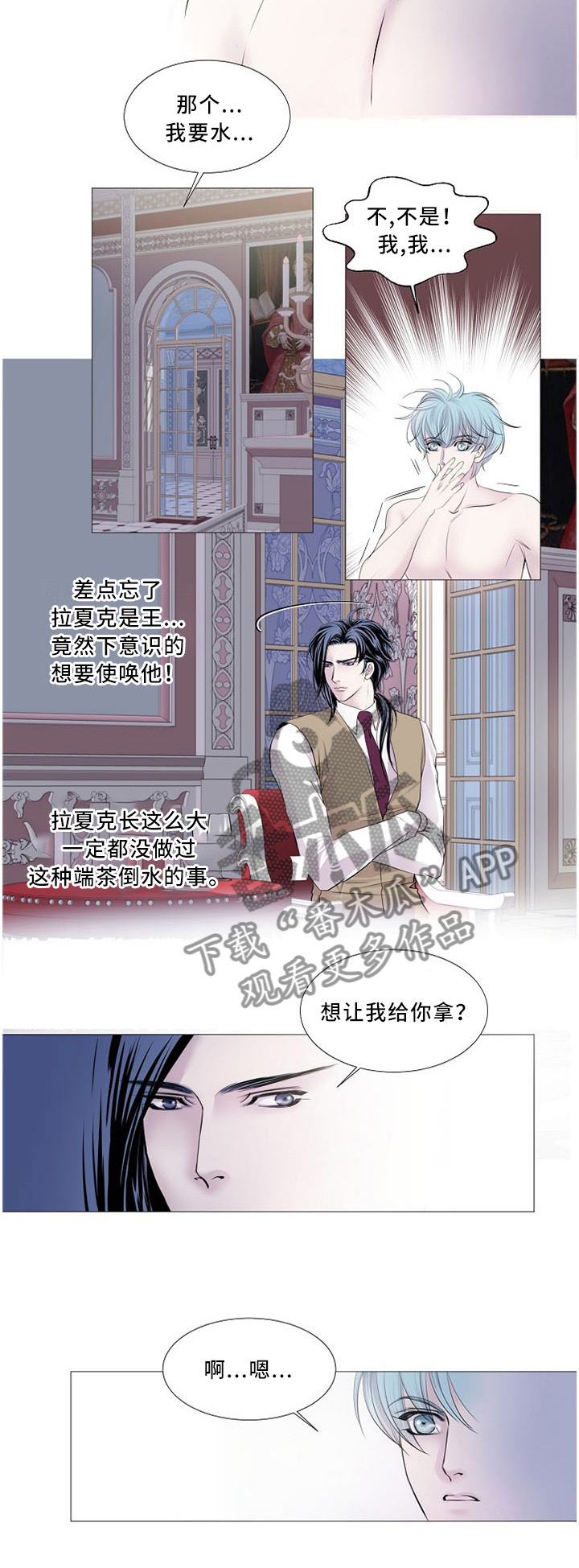大直室长漫画漫画,第177话2图