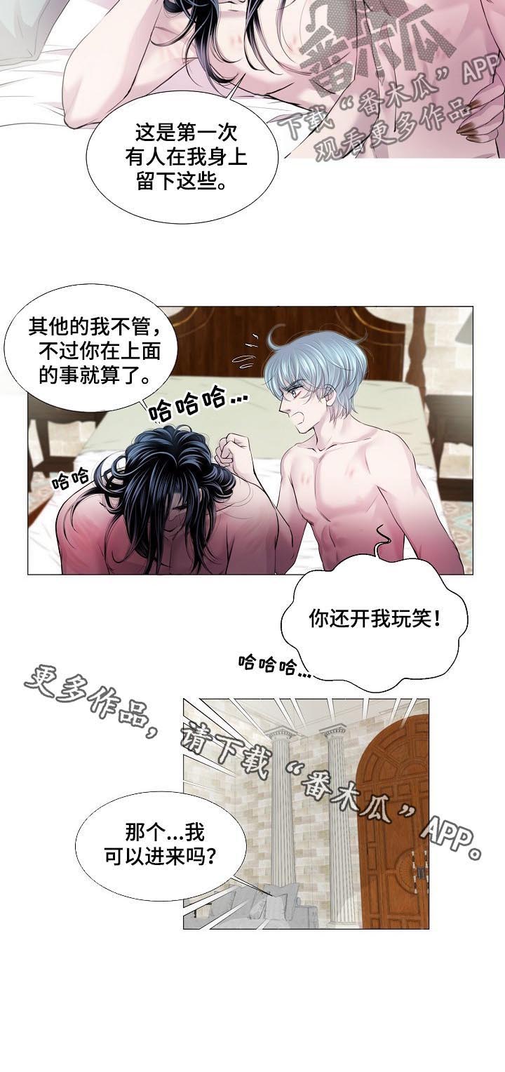 可可亚漫画漫画,第12话1图