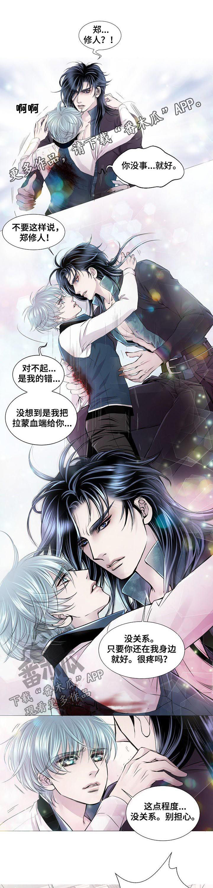 梅蒂配送员漫画图片漫画,第15话 5图