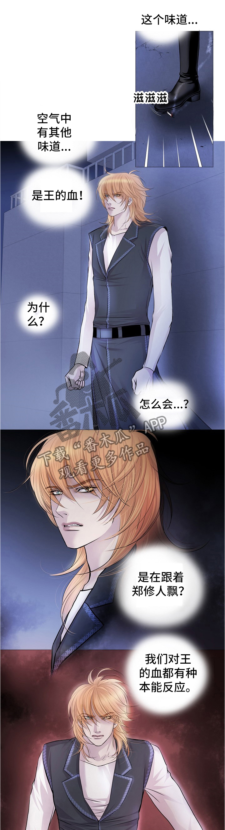 枷锁漫画免费看完整版漫画,第2话 1图