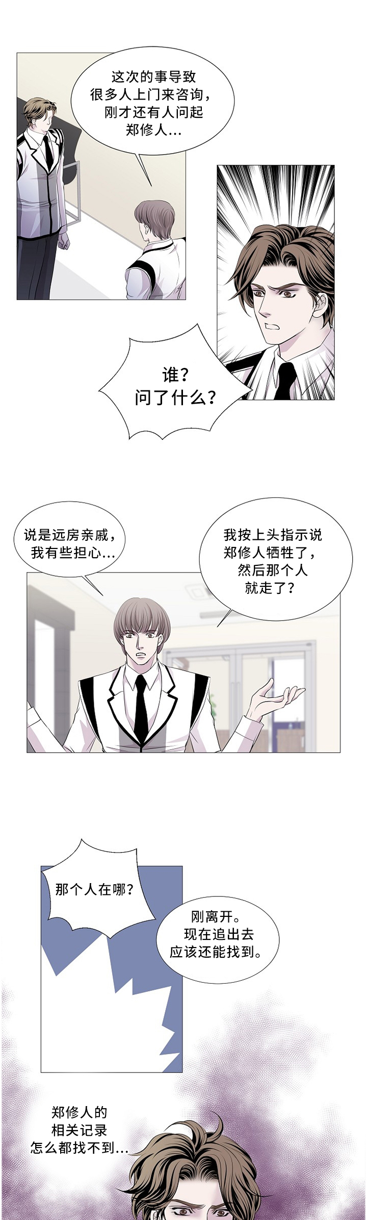 大直室长漫画无遮瑕免费漫画,第145话1图