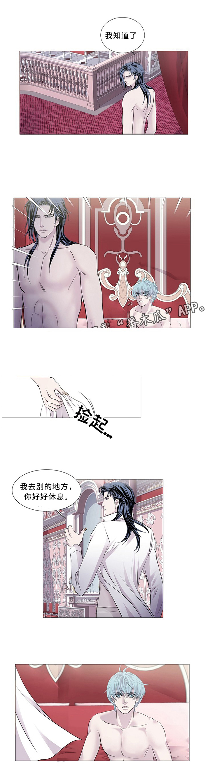 双面名媛漫画漫画,第91话1图