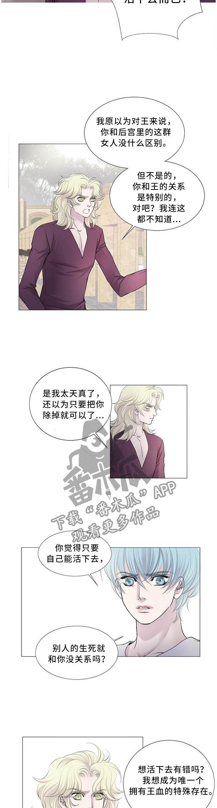 双面名媛漫画漫画,第41话7图