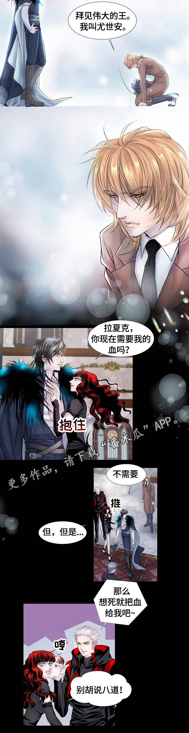 终点漫画漫画,第11话2图