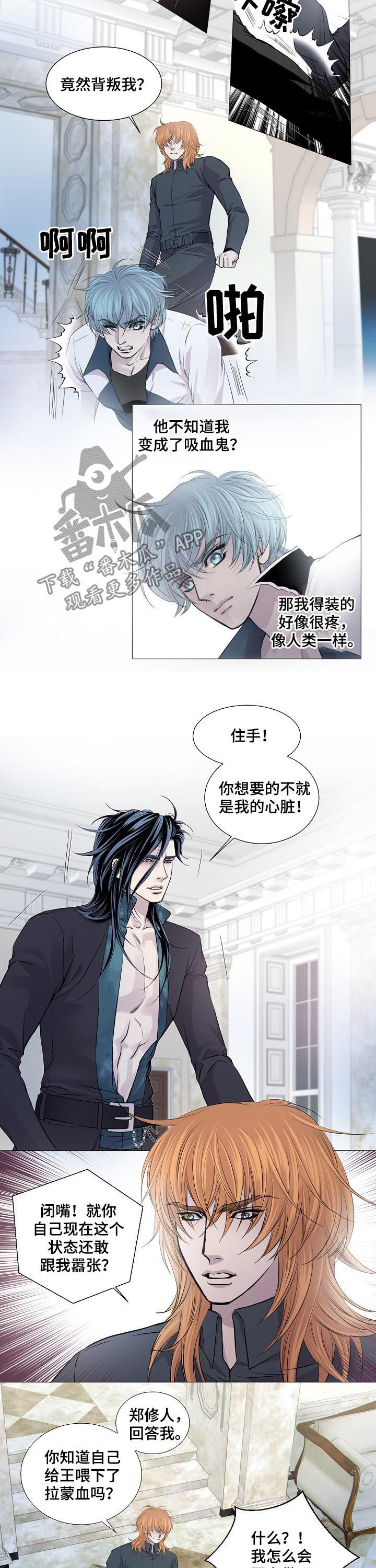 大声说爱我漫画漫画,第30话 4图