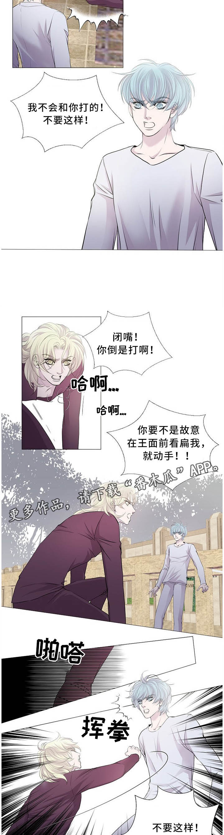 双面名媛漫画漫画,第60话1图