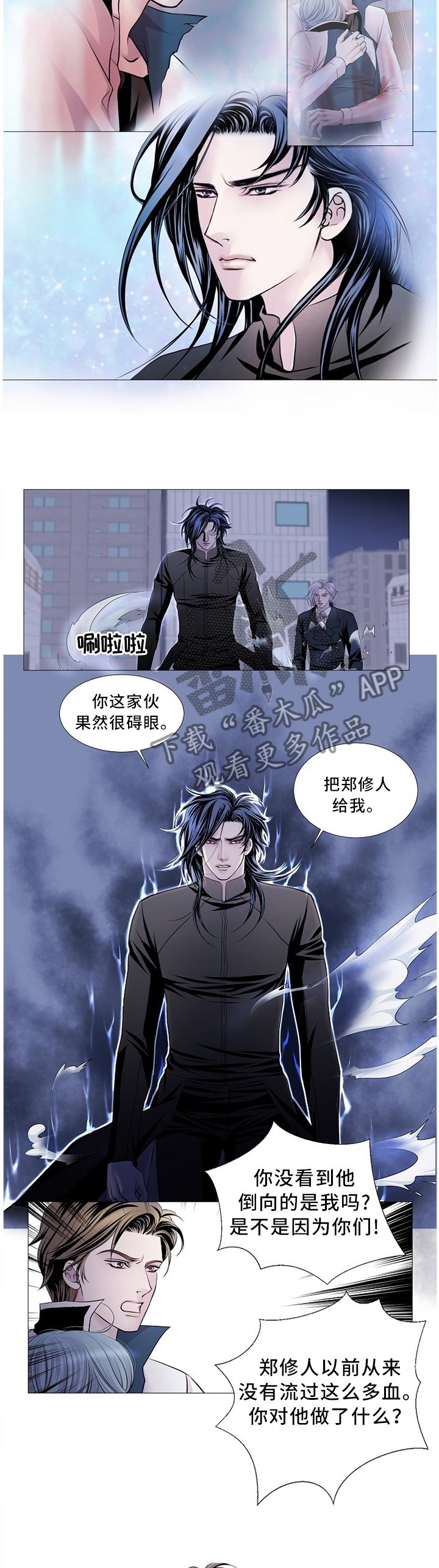 又是晴天（完结）漫画漫画,第33话3图