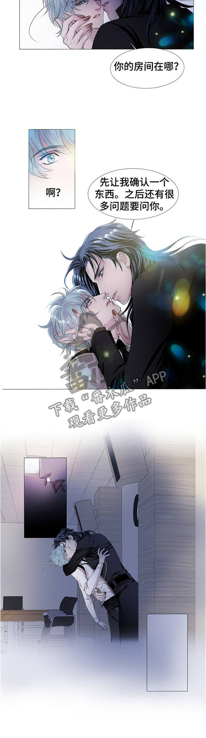 重生豪门之强势归来看漫画漫画,第20话7图