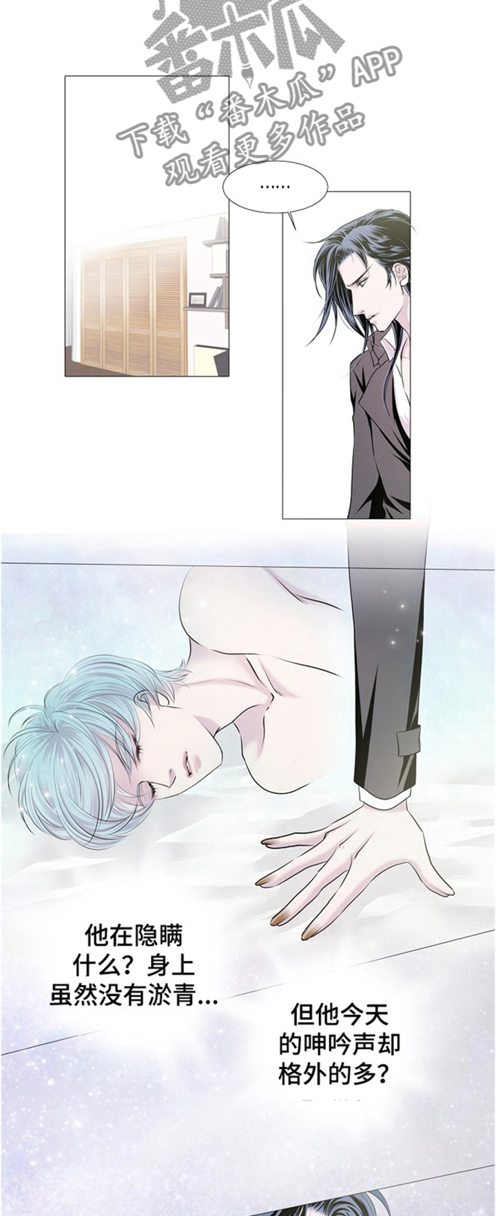 重生豪门之强势归来漫画漫画,第27话7图