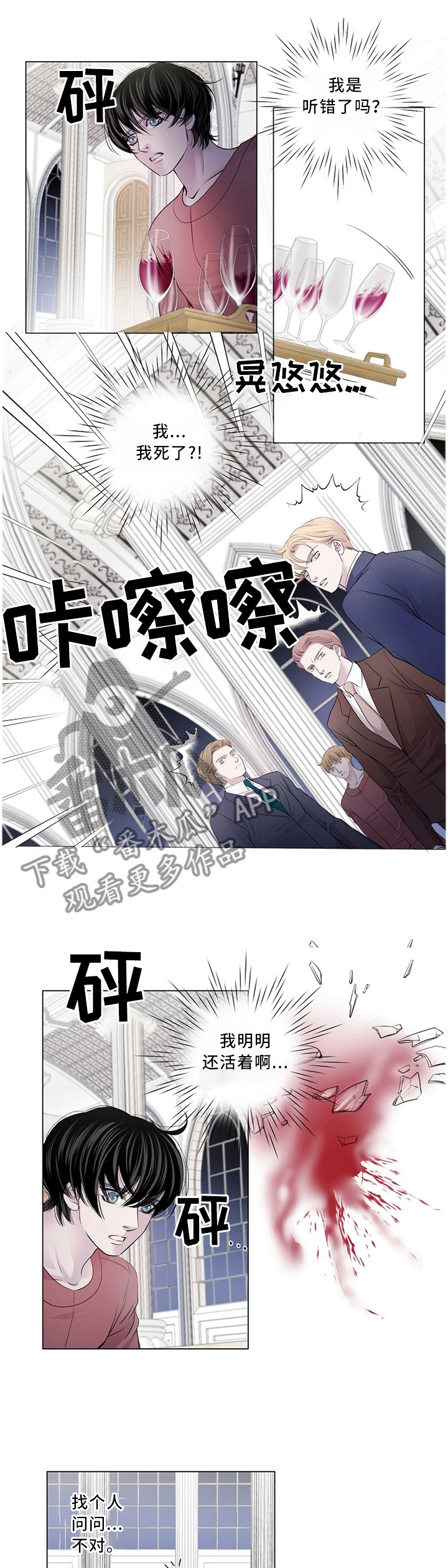 韩漫变成一只狗漫画,第3话1图