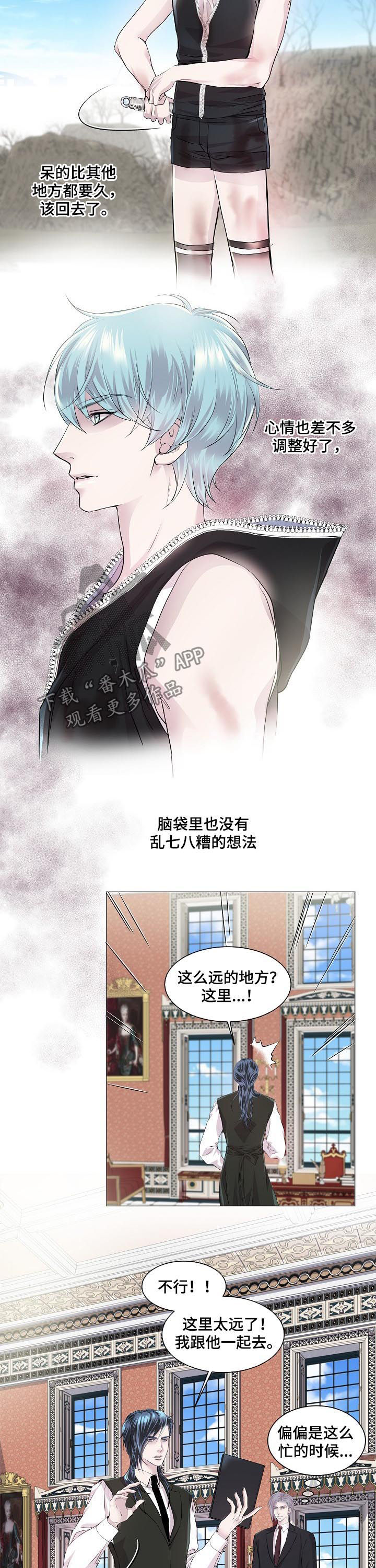 跟我说爱我漫画漫画,第17话 4图