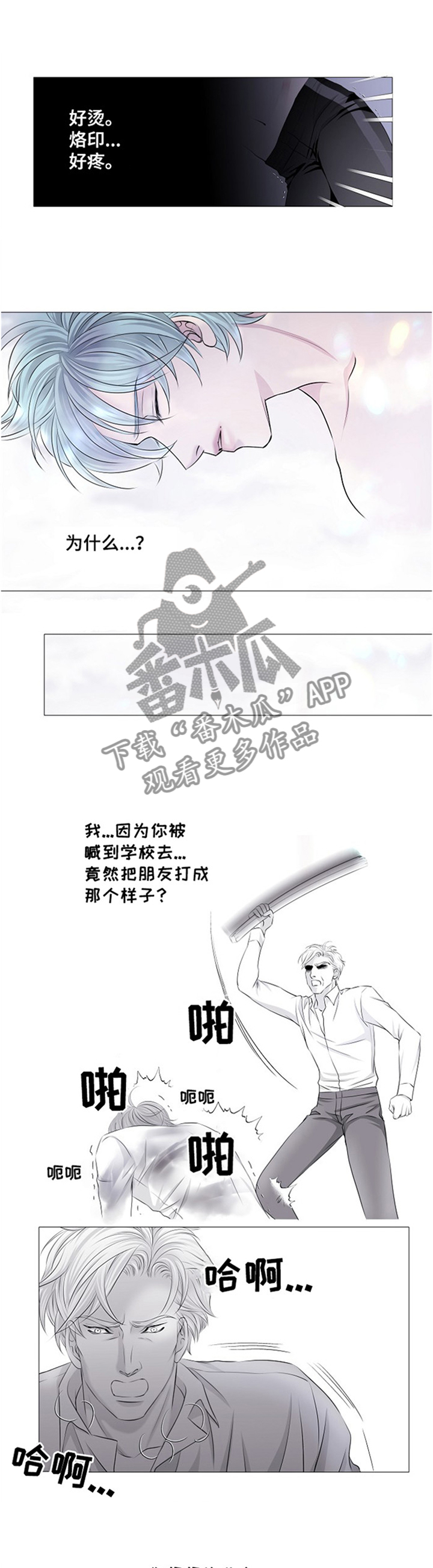 新生入学日记漫画在线阅读漫画,第12话 送礼物8图