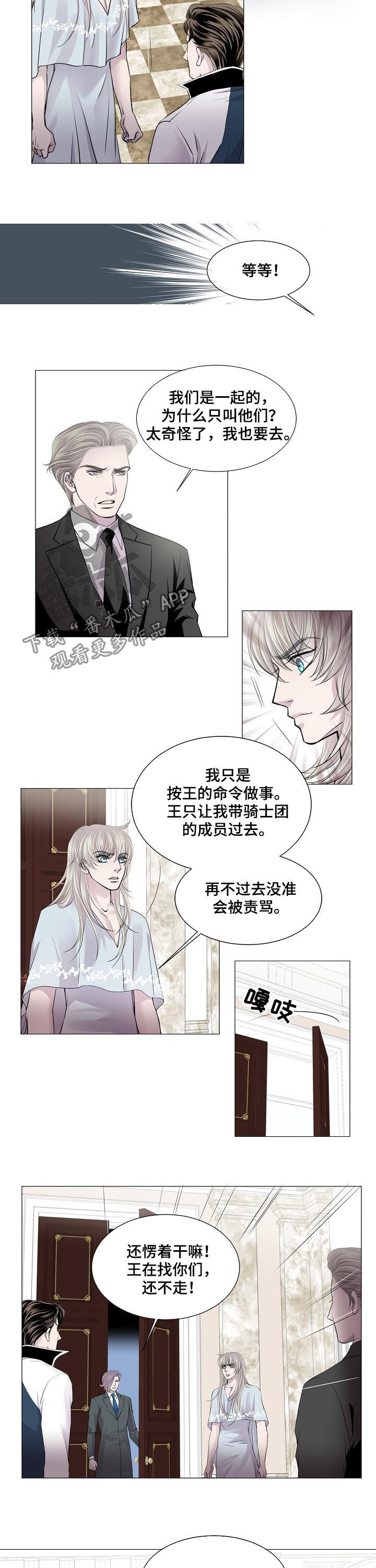 欲望人妻漫画漫画,第11话7图
